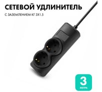 Удлинитель сетевой PROGIX 2 розетки, 3 метра, с заземлением, чёрный, 3x1.5 PG224