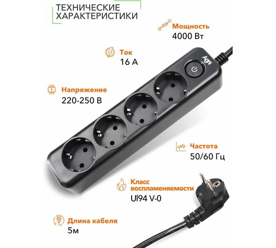 Сетевой фильтр AGNI плоский, 4 розетки, c кабелем 5м, черный TP-FD4E-5m-black