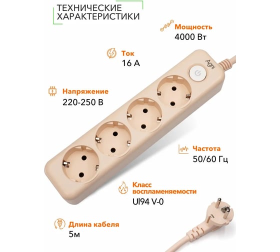 Сетевой фильтр AGNI плоский, 4 розетки, c кабелем 5м, слоновая кость TP-FD4E-5m-ivory
