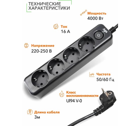 Сетевой фильтр AGNI плоский, 4 розетки, c кабелем 3м, черный TP-FD4E-3m-black