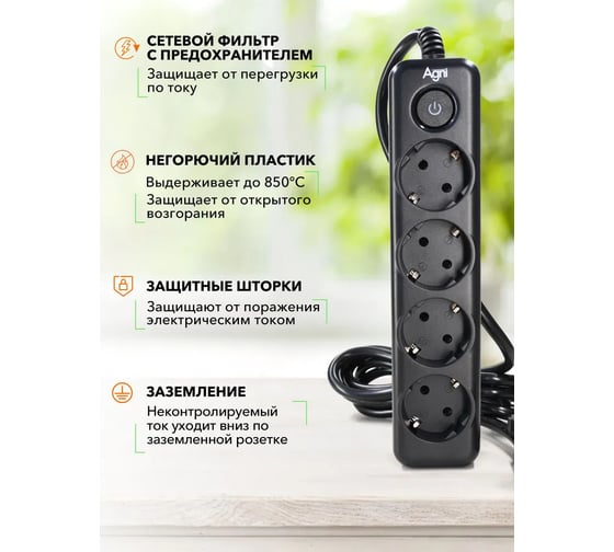 Сетевой фильтр AGNI плоский, 4 розетки, c кабелем 3м, черный TP-FD4E-3m-black