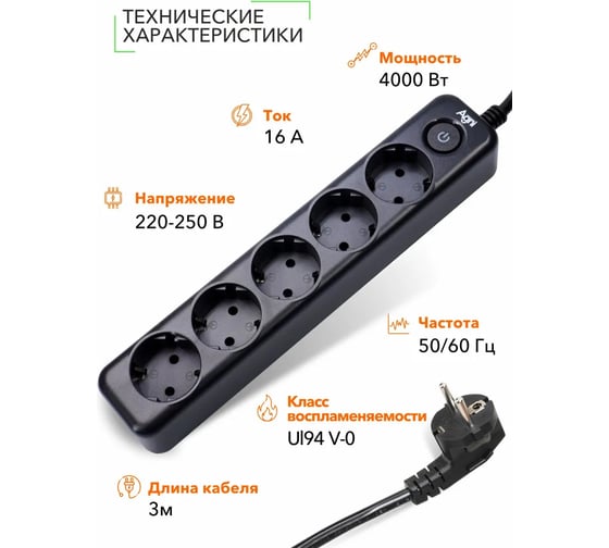 Сетевой фильтр AGNI плоский, 5 розеток, c кабелем 3м, черный TP-FD5E-3m-black