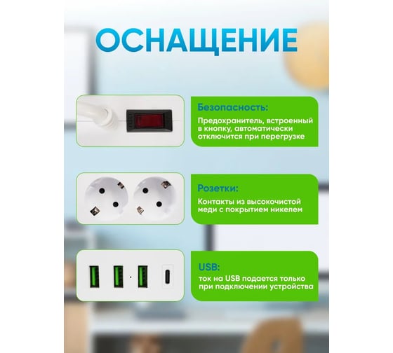 Сетевой фильтр AGNI плоский, 8 розеток, кабель 5м, 3USB, 1TYPE-C 20W, белый TP-FA4U8E-C-5m-white