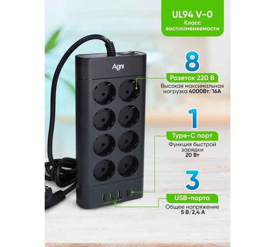 Сетевой фильтр AGNI плоский, 8 розеток, кабель 2м, 3USB, 1TYPE-C 20W, черный FA TP-FA4U8E-C-2m-black