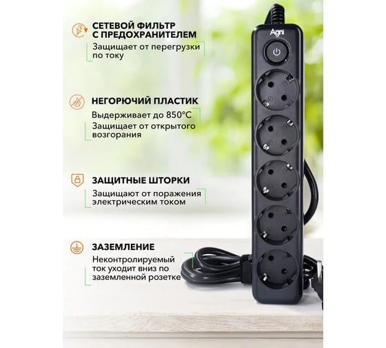 Сетевой фильтр AGNI плоский, 5 розеток, c кабелем 5м, черный TP-FD5E-5m-black