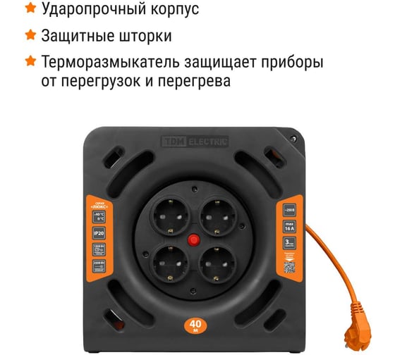 Удлинитель на катушке силовой TDM ELECTRIC Люкс 4 розетки ПВС 3x1,5 УКз16-004 40 метров SQ1301-0835