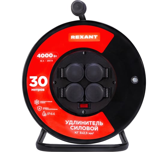 Удлинитель силовой REXANT КГ на катушке 4 гнезда, с/з, 30м, 3x2,5мм², IP44 с выключателем, c защитными крышками, металлическая катушка 13-5014