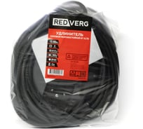 Удлинитель силовой REDVERG морозостойкий, КГ 3x1,5, колодка 3 розетки, IP44, 20м, с заземлением 00006696525