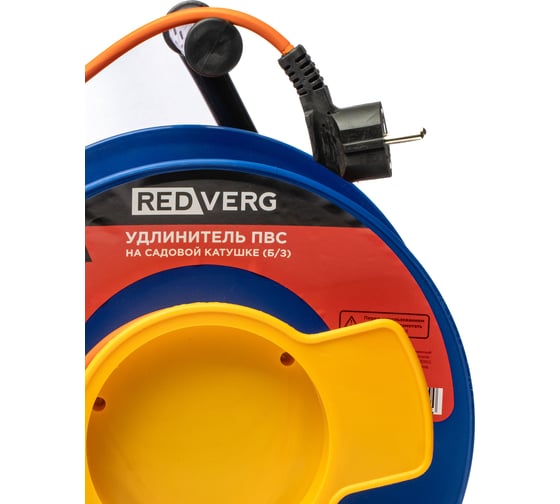 Удлинитель REDVERG ПВС, на садовой катушке 3500Вт, 50м, без заземления 00006696508