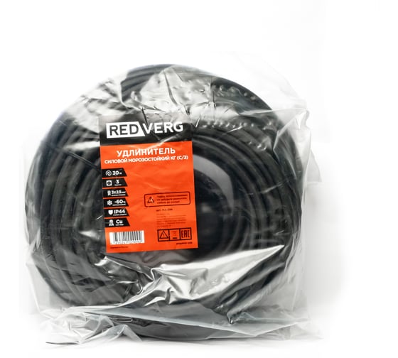 Удлинитель силовой морозостойкий REDVERG КГ 3x2,5, колодка 3 розетки, IP44, 30м (с/з) 00006696528