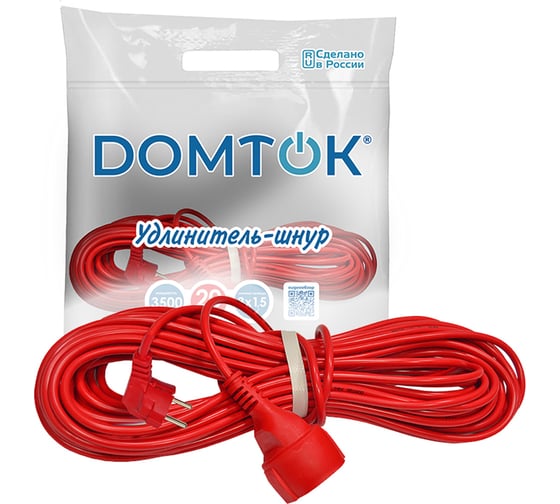 Удлинитель-шнур DOMTOK ПВС 3*1,5, 3,5кВт, заземляющий контакт, 20м 2497