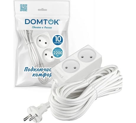 Удлинитель бытовой DOMTOK 2 гнезда, ПВС 2*1, 2,2кВт, б/з 10м 2345