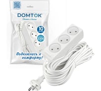 Удлинитель бытовой DOMTOK 3 гнезда, ПВС 2*1, 2,2кВт, б/з 10м 2350