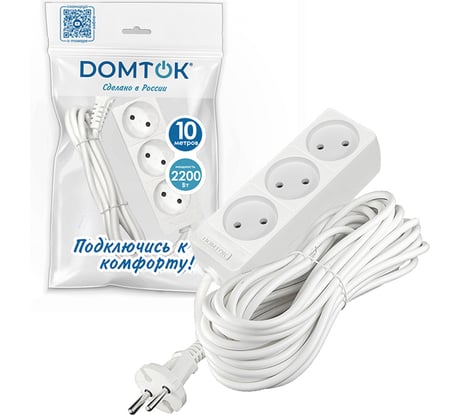 Удлинитель бытовой DOMTOK 3 гнезда, ПВС 2*1, 2,2кВт, б/з 10м 2350