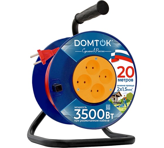 Удлинитель силовой на катушке DOMTOK 4 гнезда, ПВС 2*1,5, 3,5кВт, б/з 20м 2445