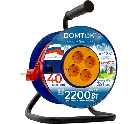 Силовой удлинитель на катушке DOMTOK АРКТИК КГ 3*1, 2,2 кВт, з/к, 40м 2580