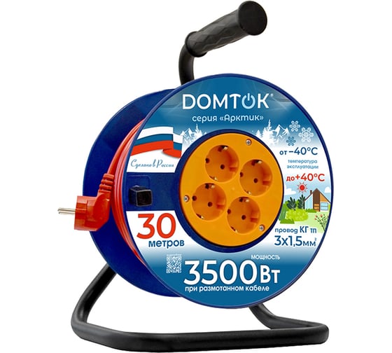 Силовой удлинитель на катушке DOMTOK АРКТИК КГ 3*1,5, 3,5 кВт, з/к, 30м 2582
