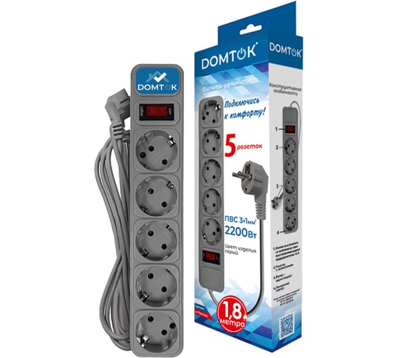 Фильтр-удлинитель DOMTOK 5 гнезд, ПВС 3*1, 10А/2,2кВт, выключатель с индикацией, с заземлением, серый, 1,8м 2532
