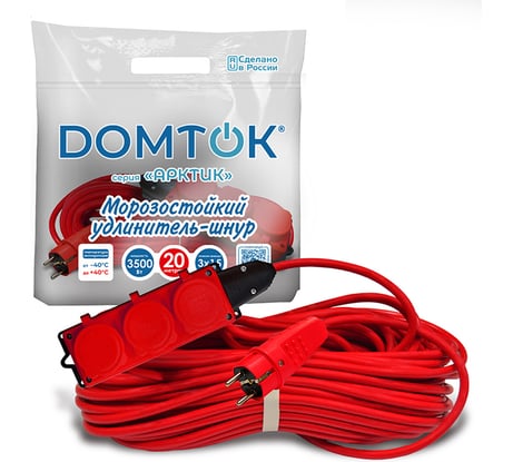 Удлинитель силовой DOMTOK 3 розетки IP-44 АРКТИК Морозостойкий КГ 3*1,5, 3,5кВт, з/к 20м 2600