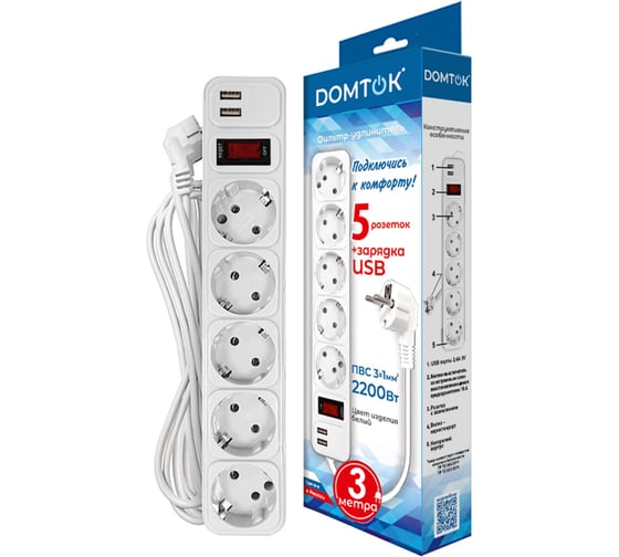 Фильтр-удлинитель DOMTOK 5 гнезд с USB type-A + type-A, ПВС 3*1, 10А/2,2кВт, выключатель с индикацией, с заземлением, белый, 3м 2565