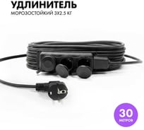 Силовой удлинитель-шнур PROGIX с колодкой 30 метров КГ 3х2.5 ZKT3OKR30