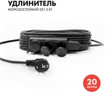 Силовой удлинитель-шнур с колодкой PROGIX 20 метров КГ 2х1.5 KT3FKR20