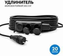 Силовой удлинитель-шнур PROGIX с колодкой 20 метров КГ 2х2.5 KT3OKR20