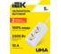 Удлинитель IEK UMA У02 2 места 5м 3х1мм2 10А белый UM-YP10-10-02-05-Z-K01 2