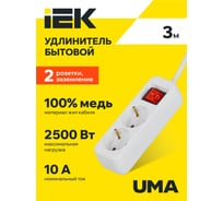 Удлинитель IEK UMA У02К 2 места 3м 3х1мм2 10А белый UM-YP10-10-02-03-ZK-K01