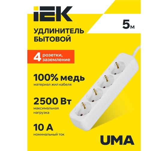Удлинитель IEK UMA У04 4 места 5м 3х1мм2 10А белый UM-YP10-10-04-05-Z-K01