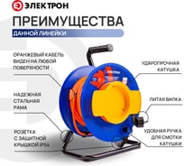 Удлинитель АТЛАНТ ПВС Электрон 2х2,5 30м на садовой катушке IP54 EL70053