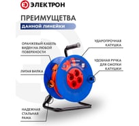 Удлинитель АТЛАНТ ПВС Электрон 3х1 50м на катушке IP20 EL70080