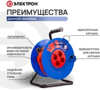 Удлинитель АТЛАНТ ПВС Электрон 3х2,5 30м на катушке IP20 EL70086