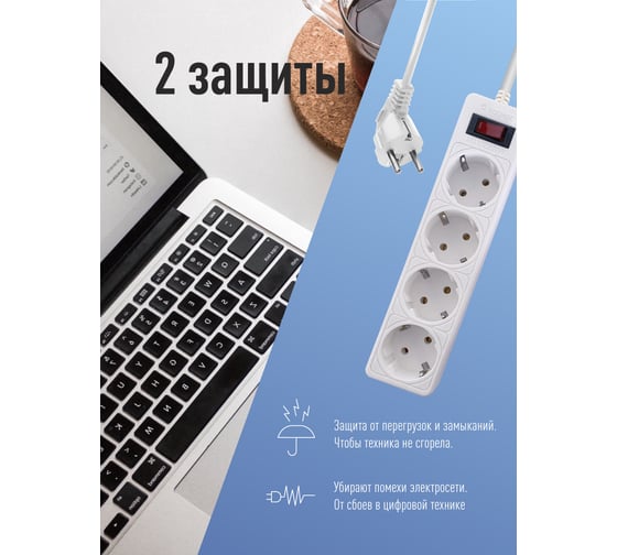 Сетевой фильтр КОСМОС 1,5м, 4 гнезда, пвс 3x0,75мм2, белый FKsm1.5m-4g(W)