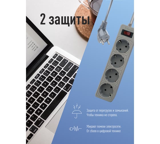 Сетевой фильтр КОСМОС 1,5м, 4 гнезда, пвс 3x0,75мм2, серый FKsm1.5m-4g(G)