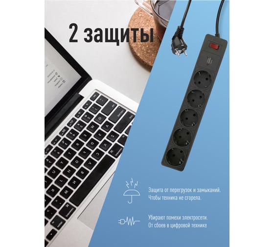 Сетевой фильтр КОСМОС 3м, 5 гнезд, пвс 3x0,75мм2, черный 2 USB FKsm3m-5g(B)USB