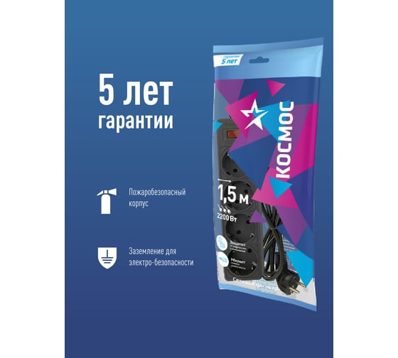 Сетевой фильтр КОСМОС 1,5м, 4 гнезда, пвс 3x0,75мм2, черный FKsm1.5m-4g(B)