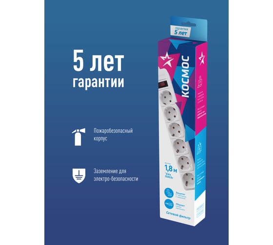 Сетевой фильтр КОСМОС 1,8м 6 гнезд, пвс 3x1мм2, белый FKsm1.8m-6g(W)16A