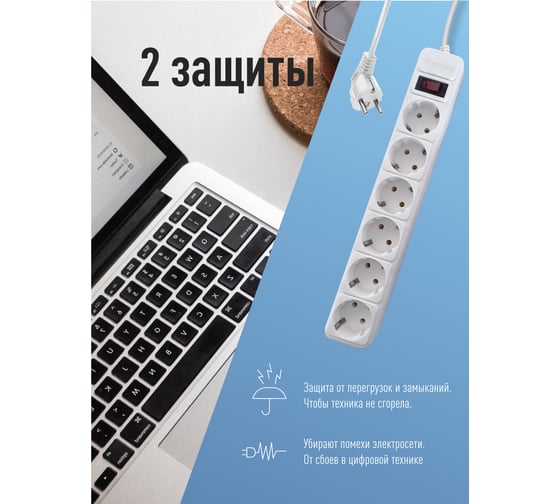 Сетевой фильтр КОСМОС 3м 6 гнезд, пвс 3x1мм2, белый FKsm3m-6g(W)16A