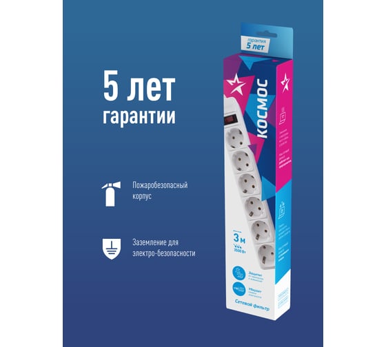 Сетевой фильтр КОСМОС 3м 6 гнезд, пвс 3x1мм2, белый FKsm3m-6g(W)16A