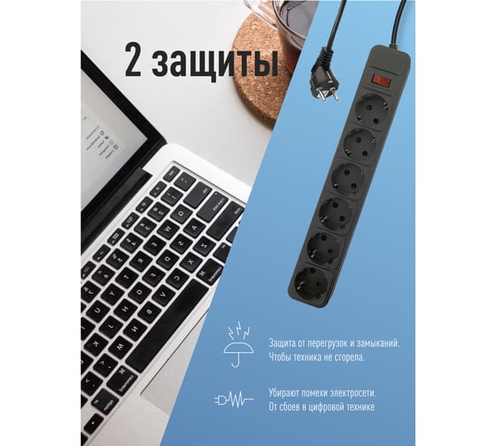Сетевой фильтр КОСМОС 5м 6 гнезд, пвс 3x1мм2, черный FKsm5m-6g(B)16A