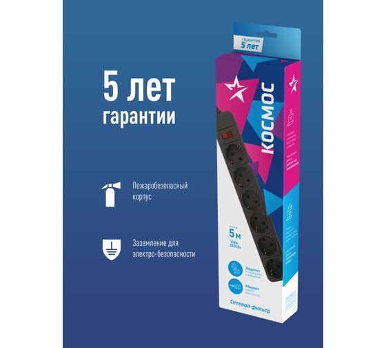 Сетевой фильтр КОСМОС 5м 6 гнезд, пвс 3x1мм2, черный FKsm5m-6g(B)16A