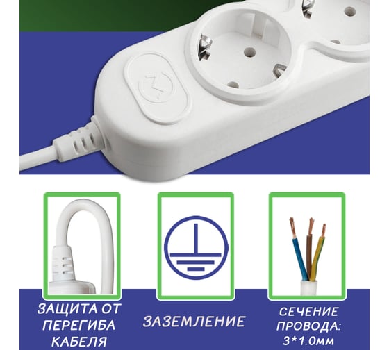Бытовой удлинитель Power Cube 3р с/з, без выкл. 3500 Вт, 16 А, 1.5 м 31,0 (белый) PC-3B-1,5M