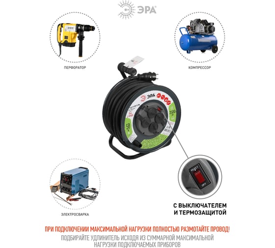 Силовой удлинитель ЭРА RMx-4es-3x2.5-50m-IP44 на металлической катушке с заземлением 4 розетки, Б0052919