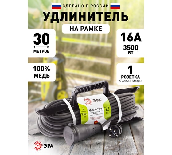 Силовой удлинитель ЭРА UFx-1e-3x2,5-30m-IP44 KG на рамке с/з 1 розетка 30 м КГ 3х2,5 Б0050872