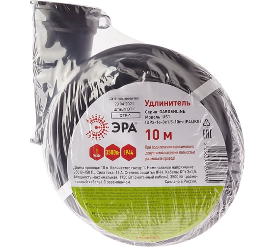 Силовой удлинитель ЭРА UPx-1e-3x1,5-10m-IP44 KG в бухте с/з 1 розетка 10 м КГ 3х1,5мм2 Б0050857