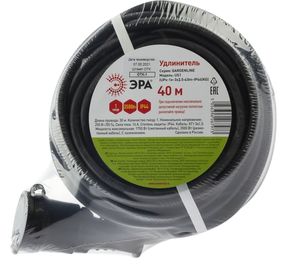 Силовой удлинитель ЭРА UPx-1e-3x2,5-40m-IP44 KG в бухте с/з 1 розетка 40 м КГ 3х2,5мм2 Б0050865