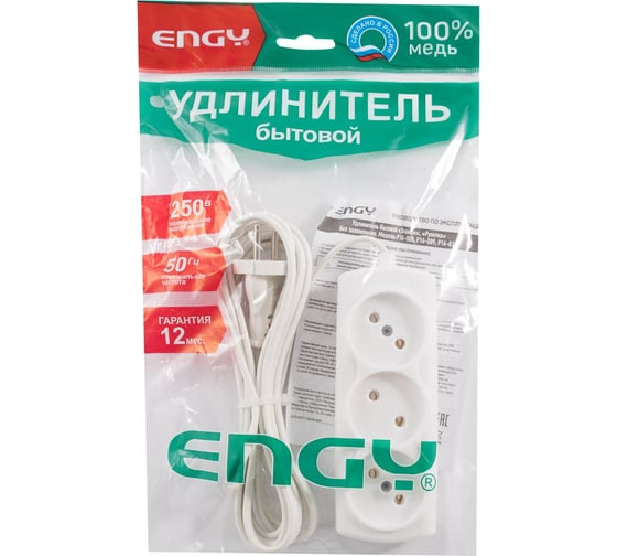Удлинитель Engy Эконом 3 метра, 3 розетки, 186713