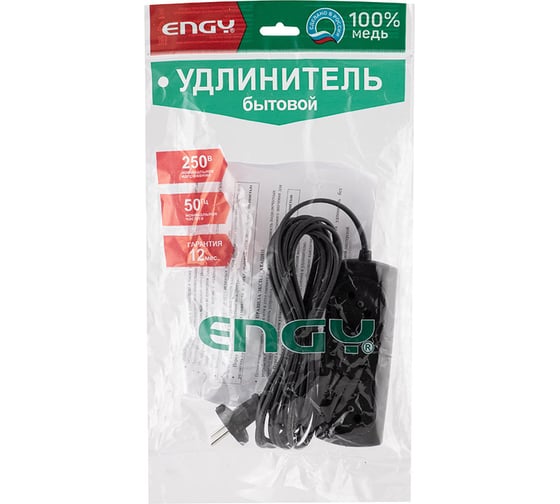Удлинитель Engy Эконом 5 метров, 3 розетки, черный 186748