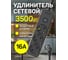 Сетевой удлинитель Perfeo REAL STRIP 5,0м, 3 розетки, 16А, 3500 Вт, черный. 30025600 2